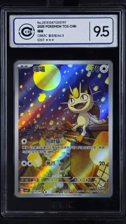 CCIC 9.5 Mint+ Pokemon Chinese Gem Pack Vol.3 CBB3C 02 07 Exclusive Meowth - Image 1