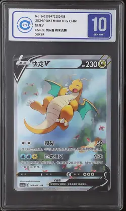 CCIC 10 Gem Mint Pokemon Dragonite V End of Fire Dance CHINESE SR Alt Art #069 - Image 1