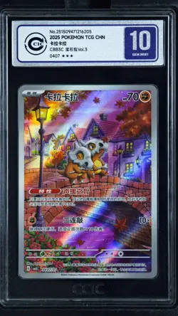 CCIC 10 Gem Mint 2025 Pokemon Cubone Chinese Exclusive Gem Pack Vol.3 04 07/07 - Image 1
