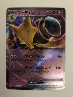 Pokemon TCG Alakazam EX Scarlet VIOLET-151 065/165 Holo Double Rare - Image 5