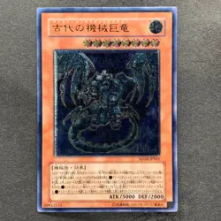 NM Ancient Gear Gadjiltron Dragon SD10-JPS01 Ultimate Rare YuGiOh 700 - Image 1