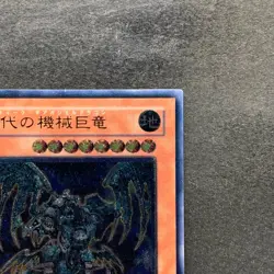 NM Ancient Gear Gadjiltron Dragon SD10-JPS01 Ultimate Rare YuGiOh 700 - Image 3