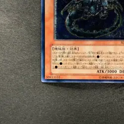 NM Ancient Gear Gadjiltron Dragon SD10-JPS01 Ultimate Rare YuGiOh 700 - Image 4