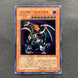NM Chaos Emperor Dragon Envoy of the End BPT-J02 Ultimate Rare YuGiOh 980 - Image 1