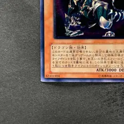 NM Chaos Emperor Dragon Envoy of the End BPT-J02 Ultimate Rare YuGiOh 980 - Image 4