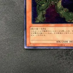 NM Elemental HERO Bladedge EEN-JP007 Ultimate Rare YuGiOh 500 - Image 4