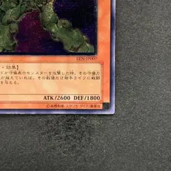 NM Elemental HERO Bladedge EEN-JP007 Ultimate Rare YuGiOh 500 - Image 5