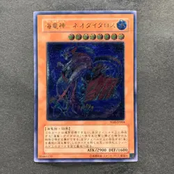 NM Ocean Dragon Lord Neo Daedalus W6S-JP004 Ultimate Rare YuGiOh 1980 - Image 1