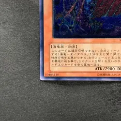 NM Ocean Dragon Lord Neo Daedalus W6S-JP004 Ultimate Rare YuGiOh 1980 - Image 4