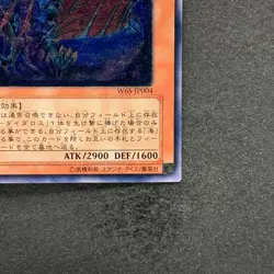 NM Ocean Dragon Lord Neo Daedalus W6S-JP004 Ultimate Rare YuGiOh 1980 - Image 5