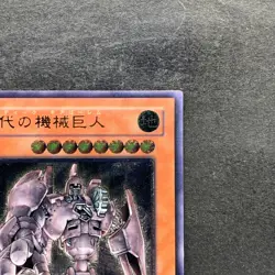 NM Ancient Gear Golem TLM-JP006 Ultimate Rare YuGiOh 4280 - Image 3
