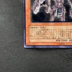 NM Ancient Gear Golem TLM-JP006 Ultimate Rare YuGiOh 4280 - Image 4