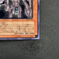 NM Ancient Gear Golem TLM-JP006 Ultimate Rare YuGiOh 4280 - Image 5