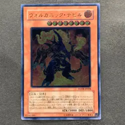 NM Volcanic Doomfire FOTB-JP008 Ultimate Rare YuGiOh 500 - Image 1