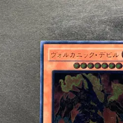 NM Volcanic Doomfire FOTB-JP008 Ultimate Rare YuGiOh 500 - Image 2