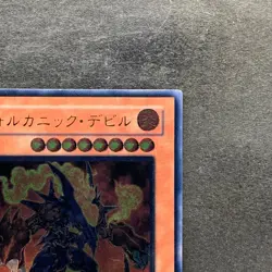 NM Volcanic Doomfire FOTB-JP008 Ultimate Rare YuGiOh 500 - Image 3