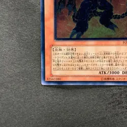 NM Volcanic Doomfire FOTB-JP008 Ultimate Rare YuGiOh 500 - Image 4