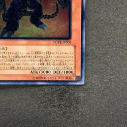 NM Volcanic Doomfire FOTB-JP008 Ultimate Rare YuGiOh 500 - Image 5