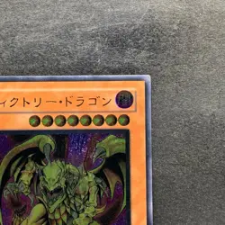 NM Victory Dragon SDX-JP002 Ultimate Rare YuGiOh 990 - Image 3