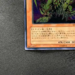 NM Victory Dragon SDX-JP002 Ultimate Rare YuGiOh 990 - Image 4