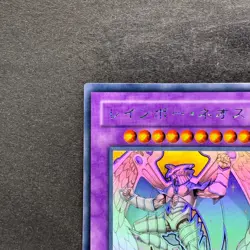 Rainbow Neos PTDN-JP044 Holographic Rare Ghost YuGiOh 1480 - Image 2