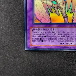 Rainbow Neos PTDN-JP044 Holographic Rare Ghost YuGiOh 1480 - Image 4