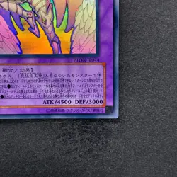 Rainbow Neos PTDN-JP044 Holographic Rare Ghost YuGiOh 1480 - Image 5
