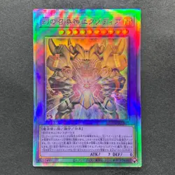 The Phantom Exodia Incarnate INFO-JP033 Holographic Rare Ghost YuGiOh 630 - Image 1