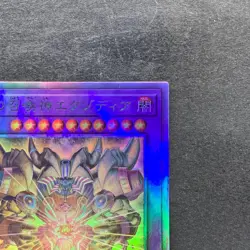 The Phantom Exodia Incarnate INFO-JP033 Holographic Rare Ghost YuGiOh 630 - Image 3