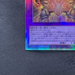 The Phantom Exodia Incarnate INFO-JP033 Holographic Rare Ghost YuGiOh 630 - Image 4