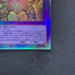 The Phantom Exodia Incarnate INFO-JP033 Holographic Rare Ghost YuGiOh 630 - Image 5