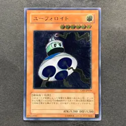 UFOroid CRV-JP010 Ultimate Rare YuGiOh 480 - Image 1
