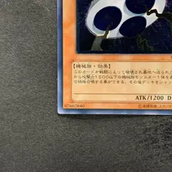 UFOroid CRV-JP010 Ultimate Rare YuGiOh 480 - Image 4