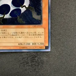 UFOroid CRV-JP010 Ultimate Rare YuGiOh 480 - Image 5