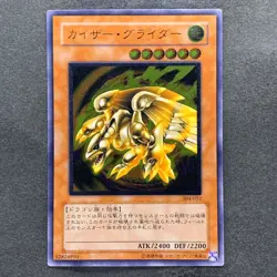 Kaiser Glider 304-051 Ultimate Rare YuGiOh 1480 - Image 1