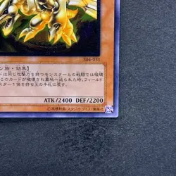Kaiser Glider 304-051 Ultimate Rare YuGiOh 1480 - Image 5