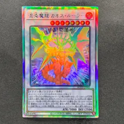 Chaos Ruler the Chaotic Magical Dragon ROTD-JP043 Holo Ghost Rare YuGiOh 310 - Image 1
