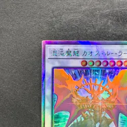 Chaos Ruler the Chaotic Magical Dragon ROTD-JP043 Holo Ghost Rare YuGiOh 310 - Image 2