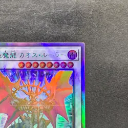 Chaos Ruler the Chaotic Magical Dragon ROTD-JP043 Holo Ghost Rare YuGiOh 310 - Image 3