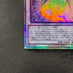 Chaos Ruler the Chaotic Magical Dragon ROTD-JP043 Holo Ghost Rare YuGiOh 310 - Image 4
