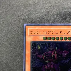 Vampire Genesis W6S-JP002 Ultimate Rare YuGiOh 800 - Image 2