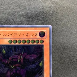 Vampire Genesis W6S-JP002 Ultimate Rare YuGiOh 800 - Image 3