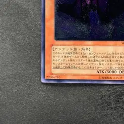 Vampire Genesis W6S-JP002 Ultimate Rare YuGiOh 800 - Image 4