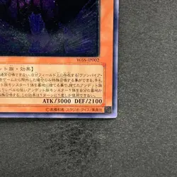Vampire Genesis W6S-JP002 Ultimate Rare YuGiOh 800 - Image 5