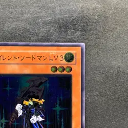 Silent Swordsman LV3 RDS-JP009 Ultimate Rare YuGiOh 800 - Image 3