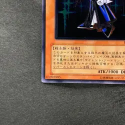 Silent Swordsman LV3 RDS-JP009 Ultimate Rare YuGiOh 800 - Image 4