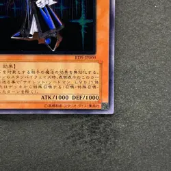 Silent Swordsman LV3 RDS-JP009 Ultimate Rare YuGiOh 800 - Image 5