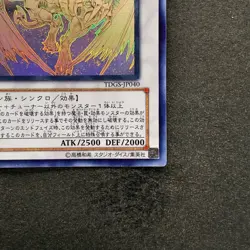 Stardust Dragon TDGS-JP040 Holographic Rare Ghost YuGiOh 5500 - Image 5