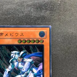 Mobius the Frost Monarch SOD-JP022 Ultimate Rare YuGiOh 980 - Image 3
