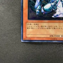 Mobius the Frost Monarch SOD-JP022 Ultimate Rare YuGiOh 980 - Image 4